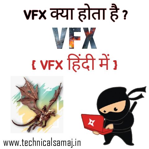 vfx full form in hindi,vfx drug kya hota hai,vfx drug kya hai,vfx drug meaning in hindi,vfx ka full form,vfx course details in hindi,vfx meaning,vfx kaise sikhe