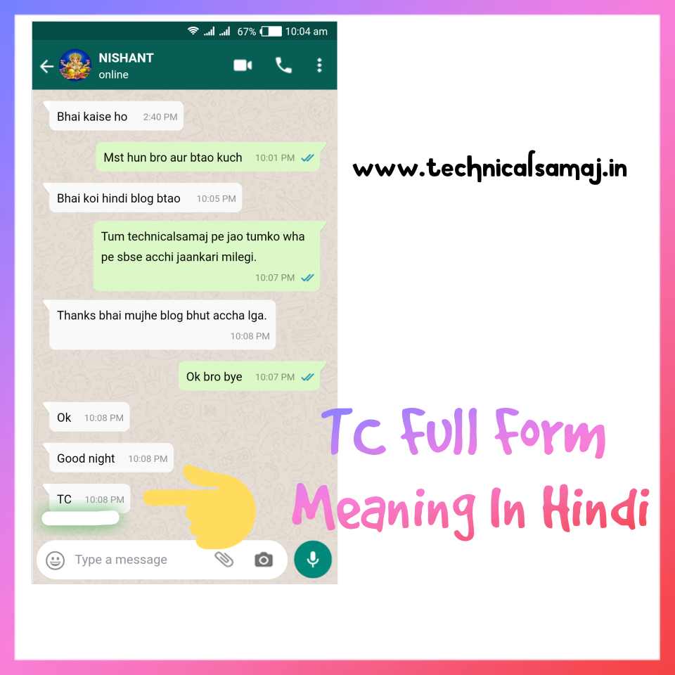 tc full form in whatsapp,gn tc full form,tc फुल फॉर्म in स्कूल ,tc full form in railway  in hindi,t.c application in hindi,टीसी को हिंदी में क्या कहते हैं ,ट्रांसफर सर्टिफिकेट को हिंदी में क्या कहते हैं