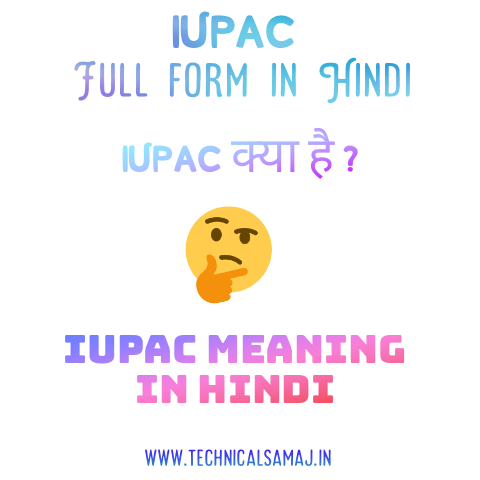 iupac meaning in hindi,iupac meaning in chemistry,iupac full form in hindi,iupac full form in chemistry hindi