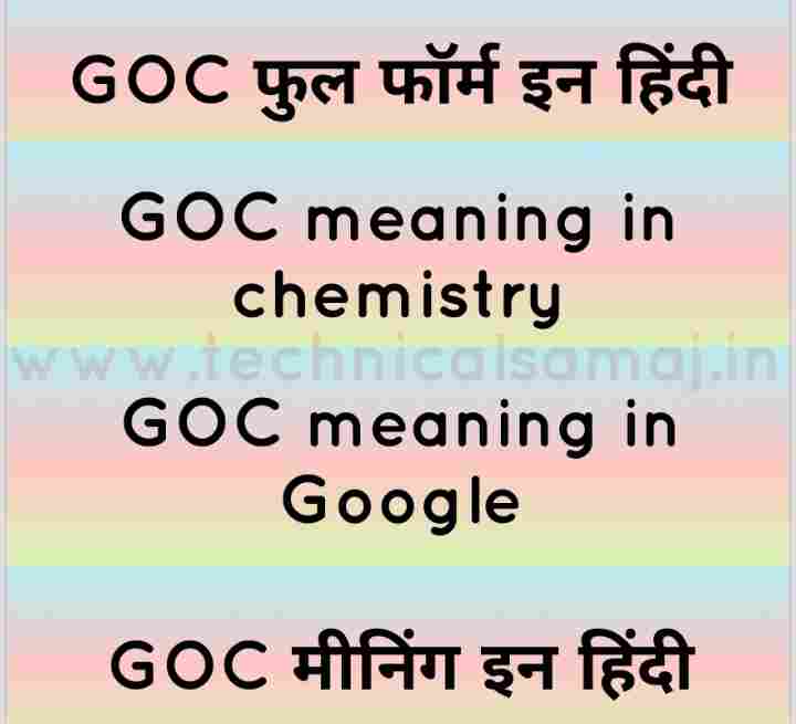 GOC का मतलब होता है,GOC full form in google,GOC मीनिंग इन हिंदी,GOC फुल फॉर्म इन chemistry,goc मीनिंग इन केमिस्ट्री,GOC meaning in hindi