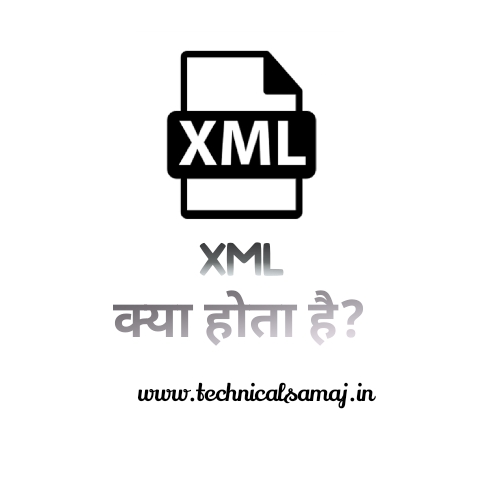 xml kya hai, what is xml in hindi, xml meaning in hindi