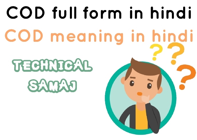 cod available meaning in hindi cod full form in hindi cod full form in chemistry cod full form army cod full form in police department cod full form in company cod full form in civil engineering