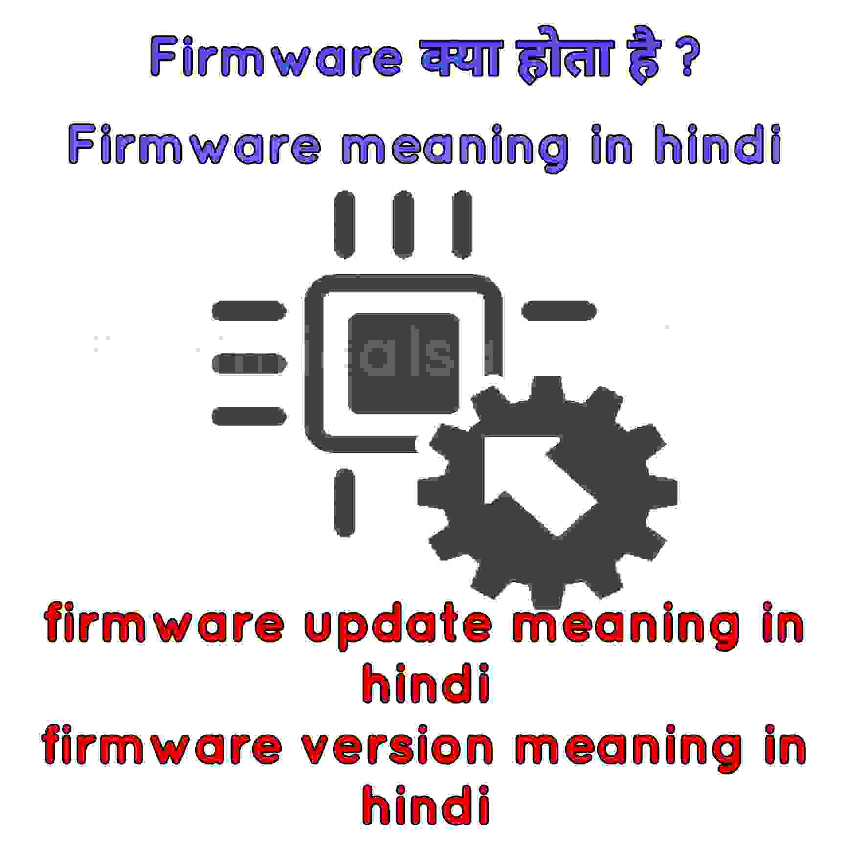 firmware meaning in hindi,Firmware की परिभाषा,Firmware kise kahate hain,firmware update meaning in hindi,firmware version meaning in hindi,firmware