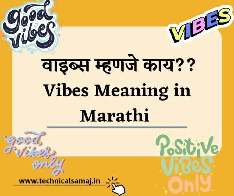 vibes meaning in marathi, good meaning in marathi , bad meaning in marathi, evening vibes meaning in marathi