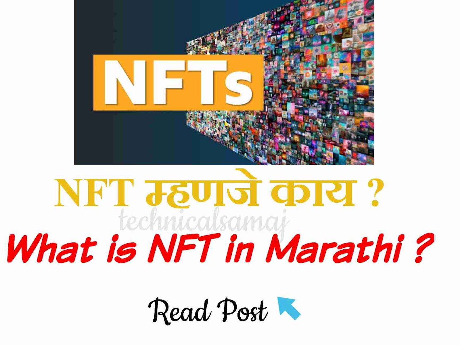 NFT म्हणजे काय? What is NFT in Marathi,NFT meaning in hindi