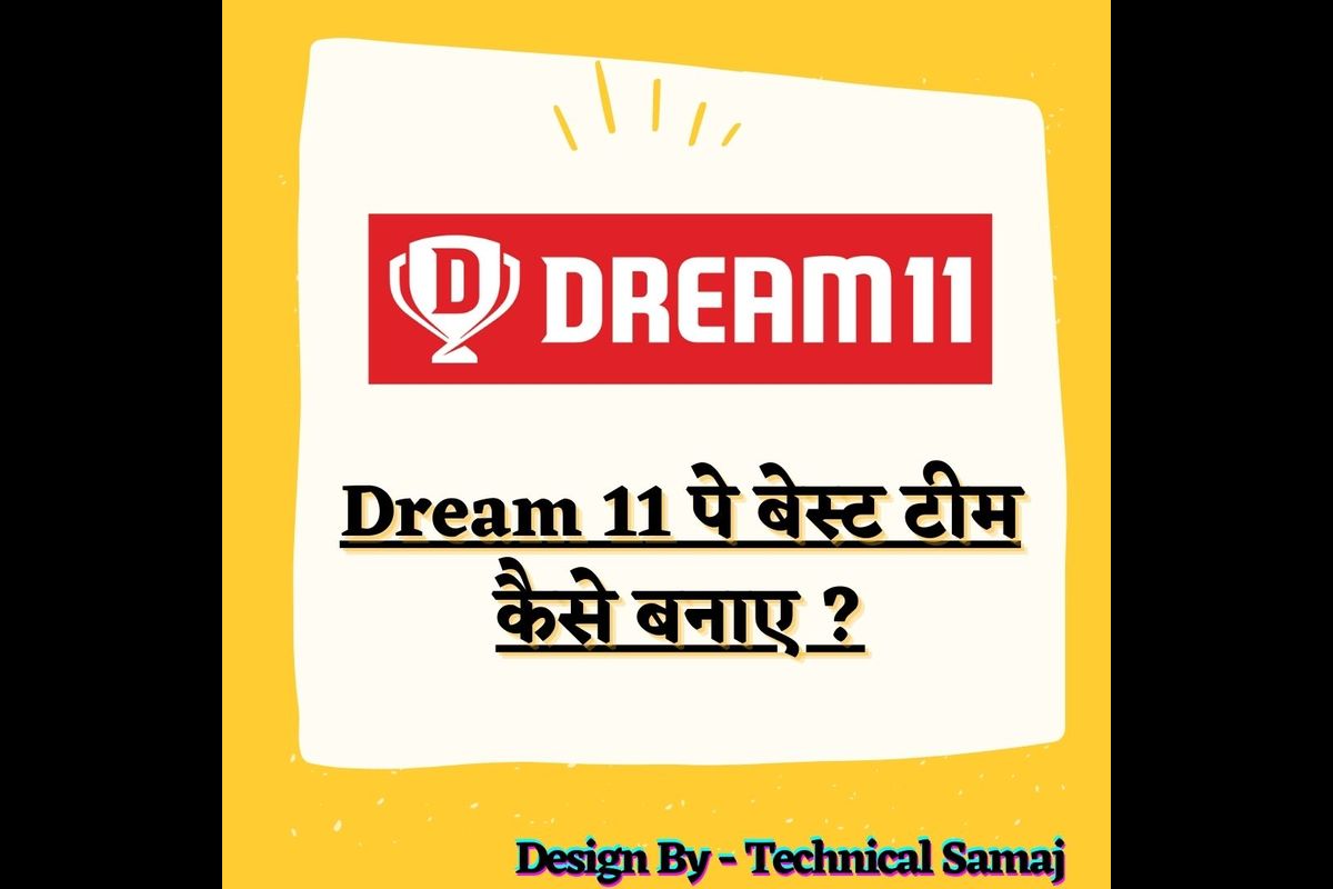 dream11 par best team kaise banaye , कैसे मैच के दौरान Dream11 में टीम को बदलने के लिए,dream11 me 1st rank kaise laye,dream11 me 1st rank kaise laye hindi,dream11 me win kaise kare