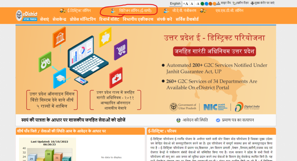 income certificate online apply income certificate download income certificate up आय प्रमाण पत्र में आय कितनी होनी चाहिए 2022 income certificate form