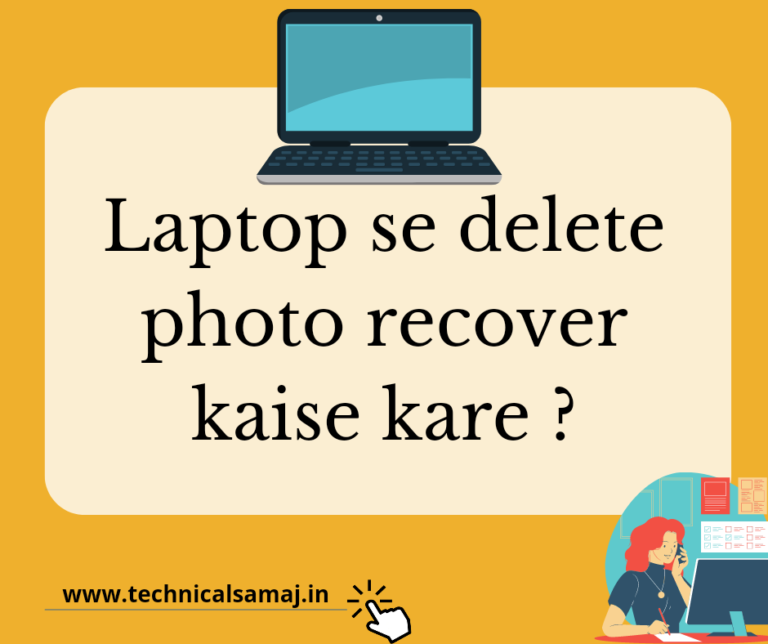 laptop se delete photo kaise kare , laptop se delete photo recover