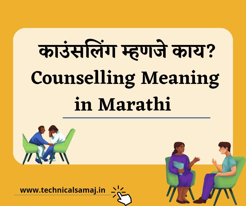 counselling meaning in marathi , counselling marathi meaning