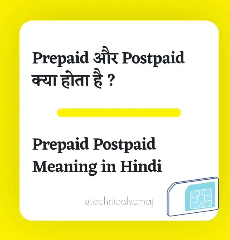 prepaid postpaid meaning in hindi