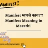 Manifesting Meaning In Marathi