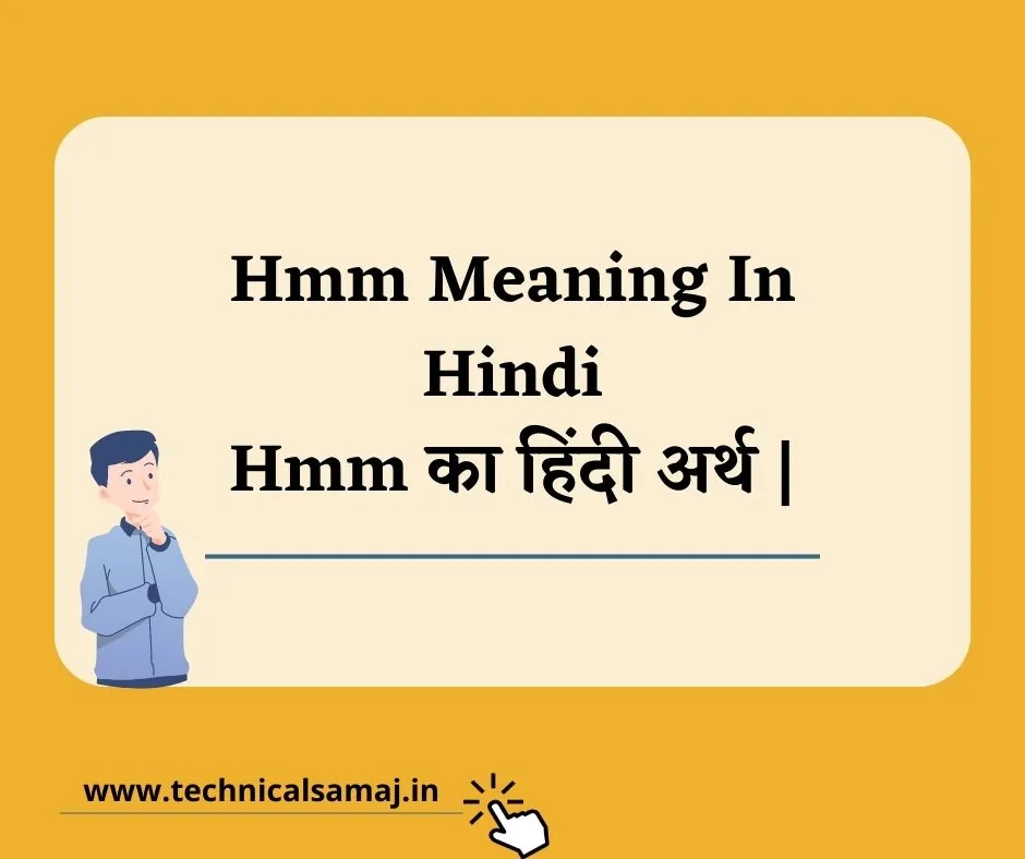 Hmm meaning in hindi