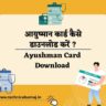 ayushmaan card